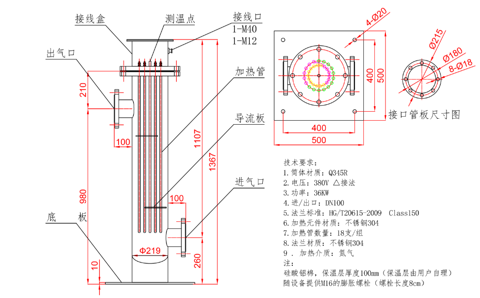 36kw氮氣加熱器